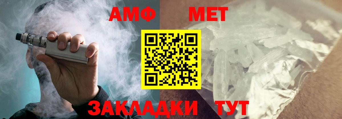 АМФЕТАМИН VHQ Сертолово
