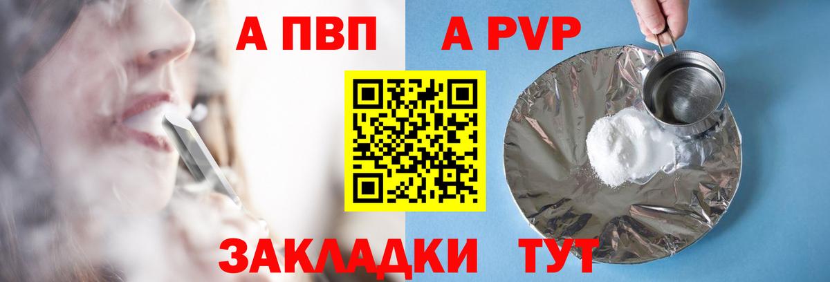 купить   A-PVP Соль  Вход с VPN  Альфа ПВП VHQ  Сертолово  Альфа ПВП СК 