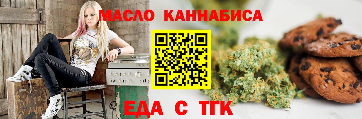 Сертолово  Cannafood конопля  Вход с VPN 