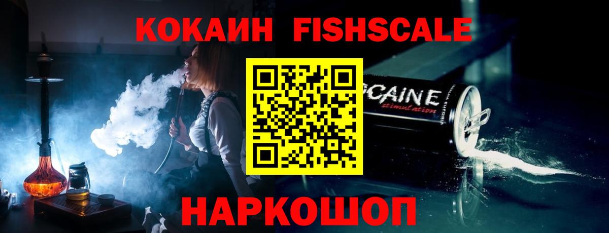 Сертолово  COCAIN  Вход с VPN  где можно купить   COCAIN 99% 