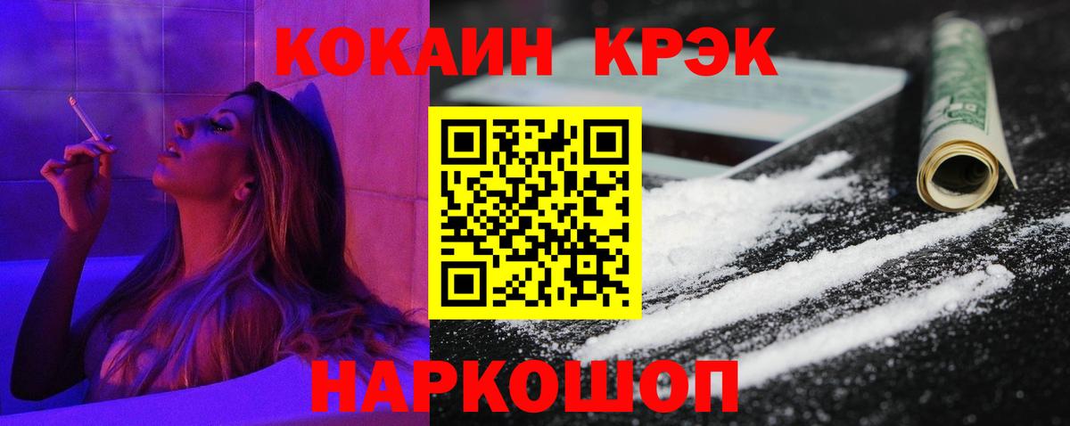 COCAIN Перу Сертолово