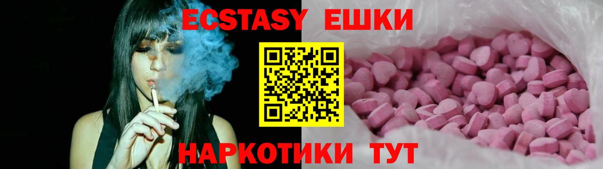 Ecstasy 280 MDMA  это Telegram  Вход с VPN  Сертолово  Экстази 280 MDMA 