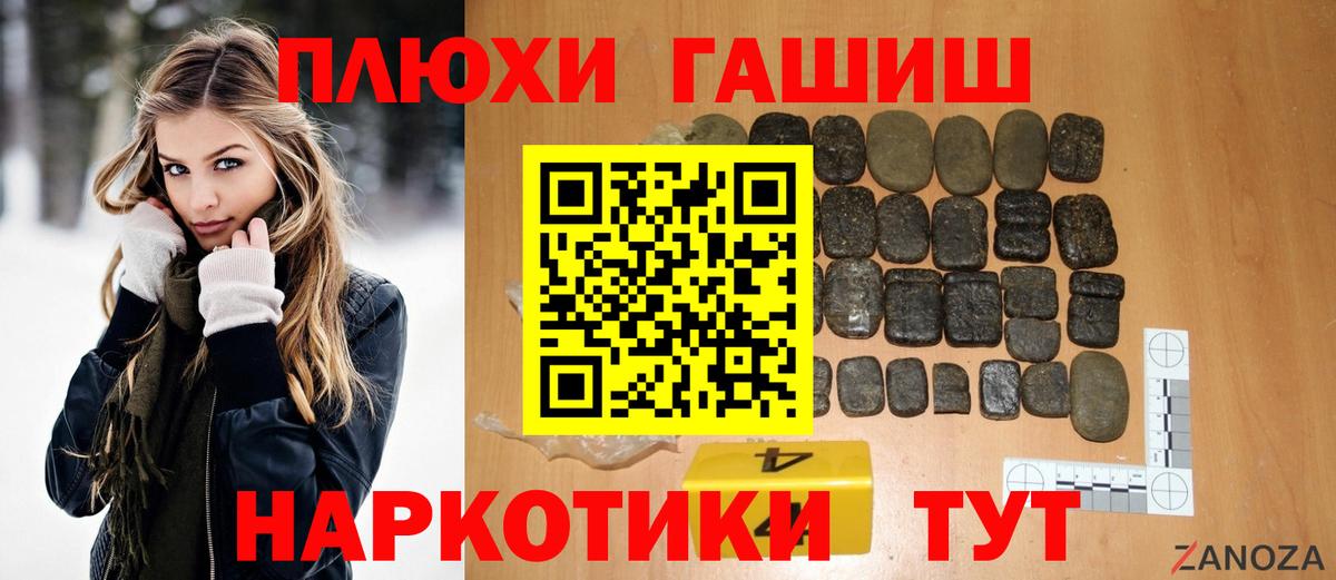 ГАШИШ гашик Сертолово