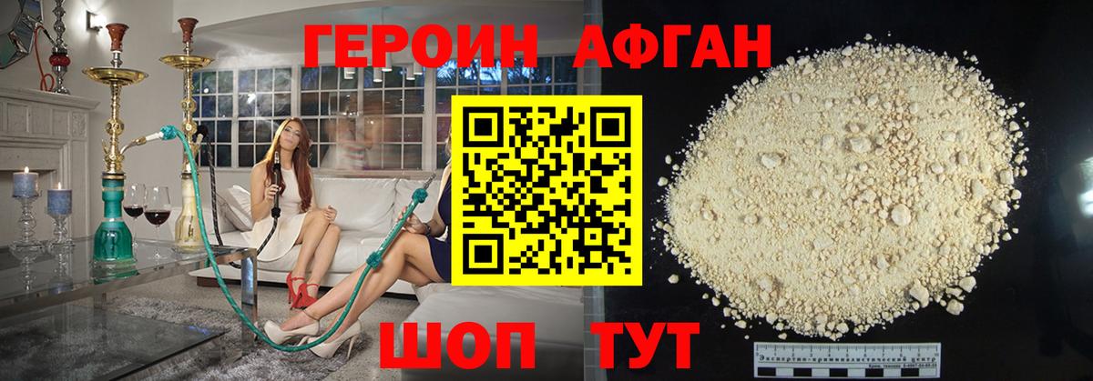 Героин белый Сертолово