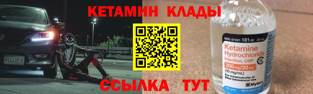 КЕТАМИН VHQ  блэк спрут маркетплейс  Сертолово  Вход с VPN 