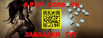 таблы Будённовск