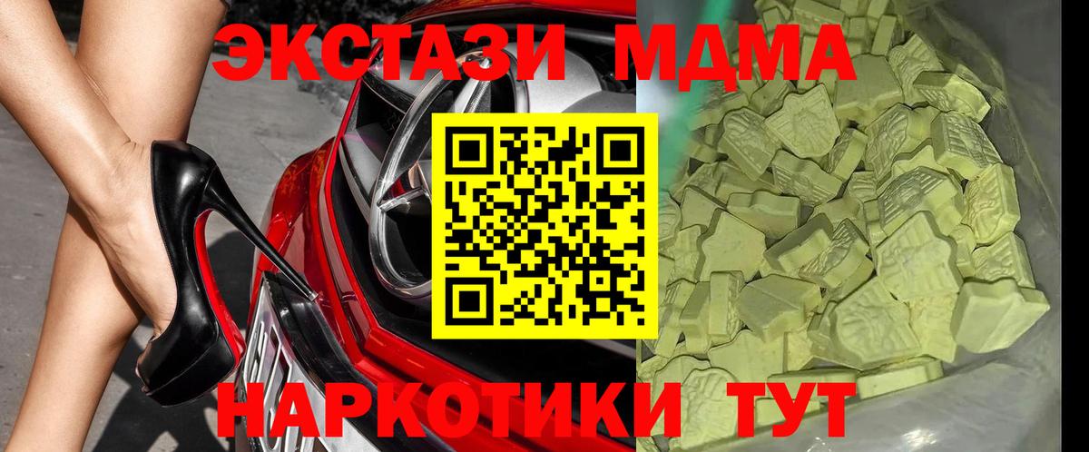 Сертолово  МДМА кристаллы  МДМА crystal  Вход с VPN 