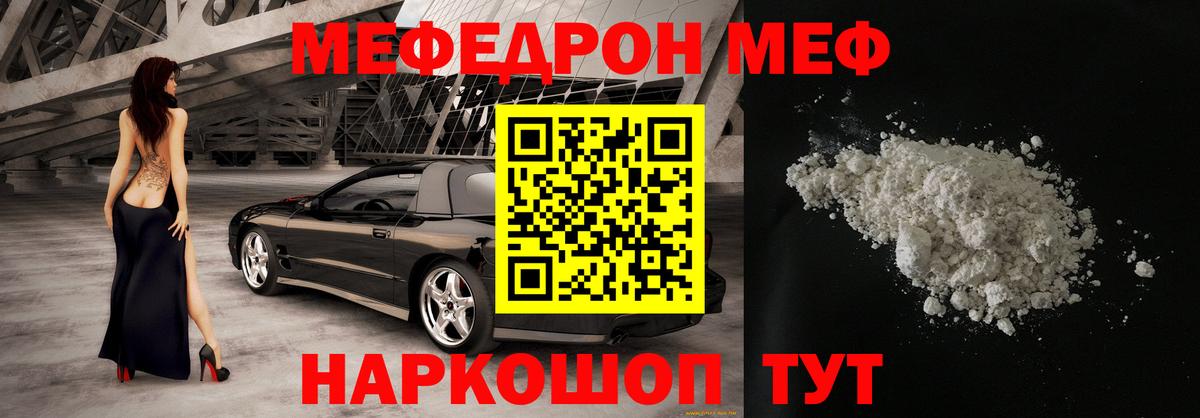 МЕФ  МЕФ VHQ  Сертолово  Вход с VPN  Меф VHQ 