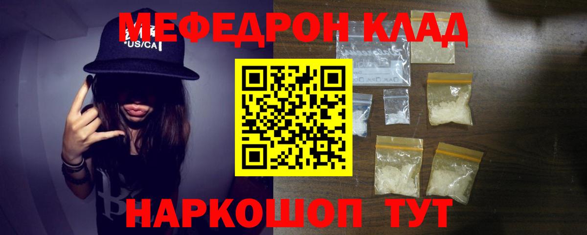 Меф мяу мяу кристаллы Сертолово