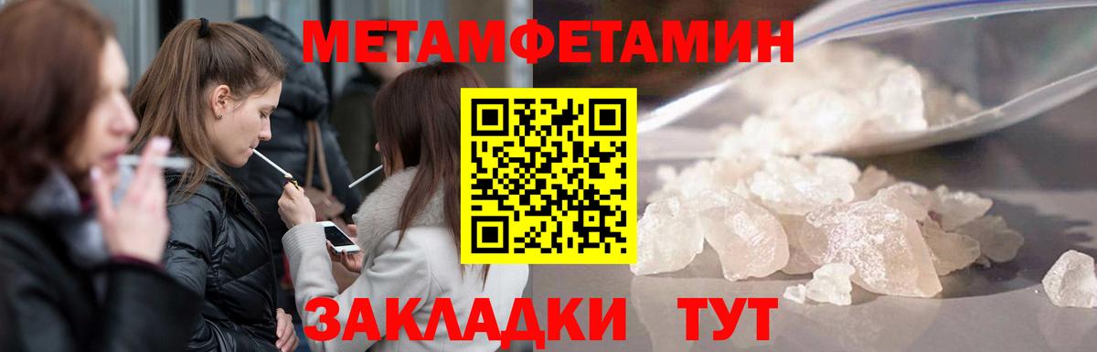 Метамфетамин пудра  МЕТАМФЕТАМИН  Сертолово  Вход с VPN 