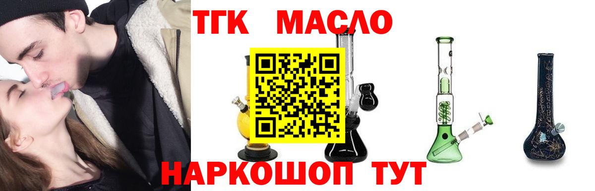 Дистиллят ТГК вейп  Вход с VPN  продажа наркотиков  Сертолово 